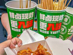 -卤山川·卤味炸串(南山益田假日店)