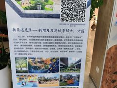 -同里国家湿地公园