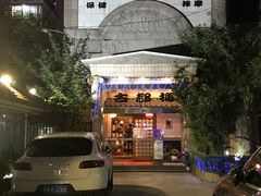 -古都梅按摩足浴(世界广场店)