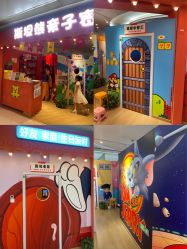 -斯坦熊亲子密室(富力广场店)
