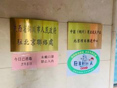 -玉华宫宾馆·餐厅(铜川驻京办店)
