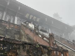 -峨眉山风景名胜区