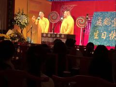 -德云社(三里屯店)