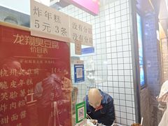 -龙翔臭豆腐(河坊街店)