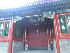 -北京国子监胡同