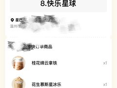 -星巴克(温州万象城商业街店)