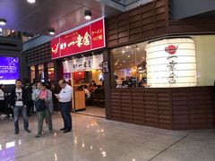 等位区-博多一幸舍(侨福芳草地购物中心店)