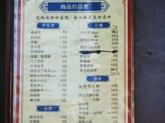 -增盛魁小吃店