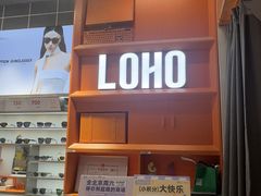 -LOHO眼镜(北京合生汇店)
