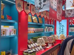 -捶糖帮桂林特产伴手礼(西街店)