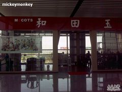 -银川河东国际机场