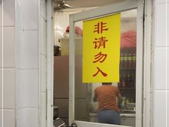 门面-三真丸子美食坊(故宫路店)