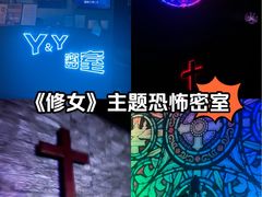 -Y&Y创意真人密室逃脱馆(人民广场步行街店)