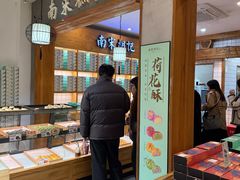 -南宋胡记(杭州河坊街店)