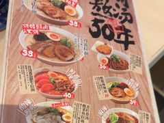 -味千拉面(中盛广场店)