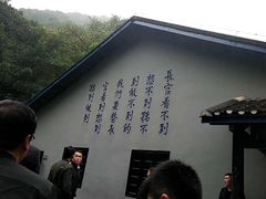 -白公馆