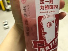 -书亦烧仙草(思进大厦店)