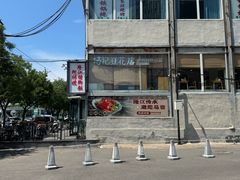 -冯记豆花店(健翔桥店)