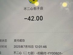 -不二心·鲜肉大包·海胆小笼汤包(二七广场店)