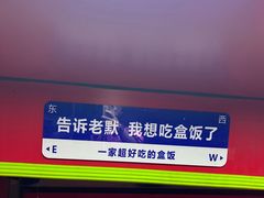 -晓宇盒饭(民安街店)
