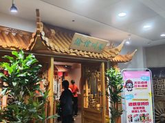 -渝信川菜 · 川味家常菜(长安店)