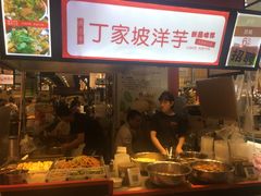 -周小亮丁家坡洋芋(全国总店)