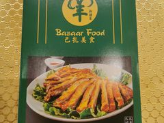 -巴扎美食·新疆菜·西域歌舞表演餐厅(新疆大厦店)