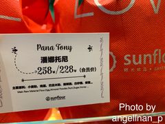 -Sunflour(来福士店)