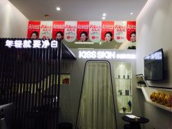 -KS科逆美肤祛痘