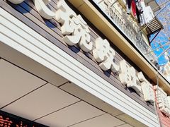 -孙记大碗皮肚面(后宰门店)