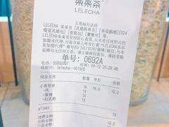 账单-LELECHA乐乐茶(上海五角场万达广场店)