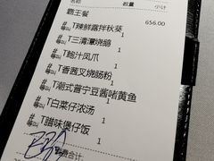 账单-三清潭烧鹅(兴业太古汇店)