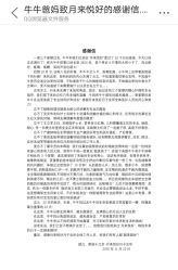 -月来悦好国际月子会所