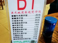 -关氏饮食店