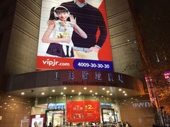 -上海置地广场(南京东路店)