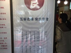 -第五食堂(万科城店)