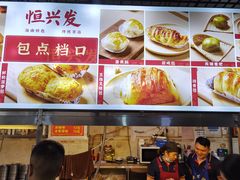 -恒兴发茶店(水巷口店)