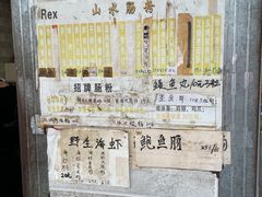 -山水肠粉(盐田店)