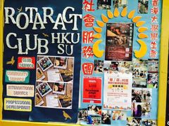 -香港大学