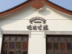 -哑巴生煎(临顿路店)