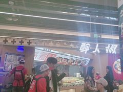 -醉人椒麻辣香锅(王府井喜悦店)