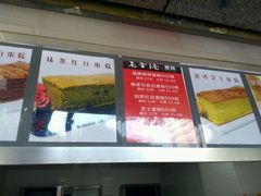 -麦斯晨菲老香港蛋糕(东街店)