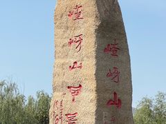 -嵖岈山风景区