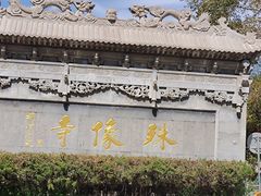 -五台山风景区