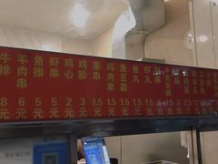 门面-庞记炸串