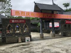 -明仕田园