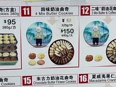 -珍妮曲奇聪明小熊(尖沙咀店)