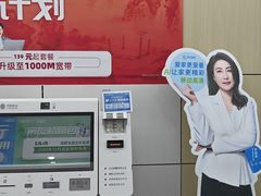 -中国移动(金高路营业厅)