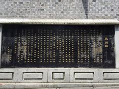 iphone_upload_pic-乾州古城