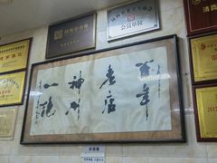 -老刘家泡馍·陕西老字号(钟楼广济街店)